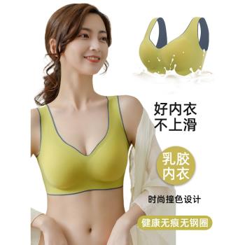 冰絲無鋼圈小胸聚攏性感乳膠內衣