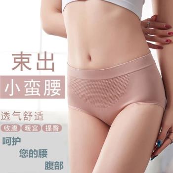 無痕收腹薄款透氣蜂巢小肚子內褲