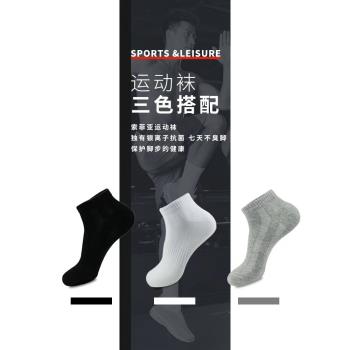 索菲亞短筒銀離子抗菌保暖防臭襪