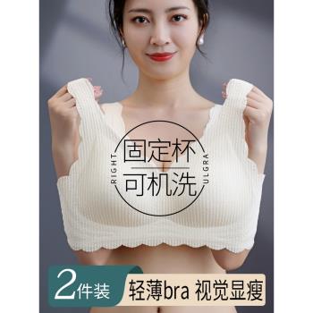 日本固定杯舒適無鋼圈無痕文胸小胸薄款一片式光面無痕內衣女胸罩