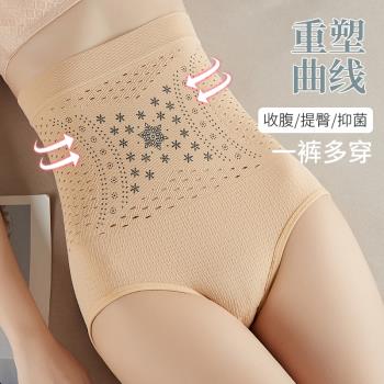 塑形鏤空透氣強力暖宮護腰收腹褲