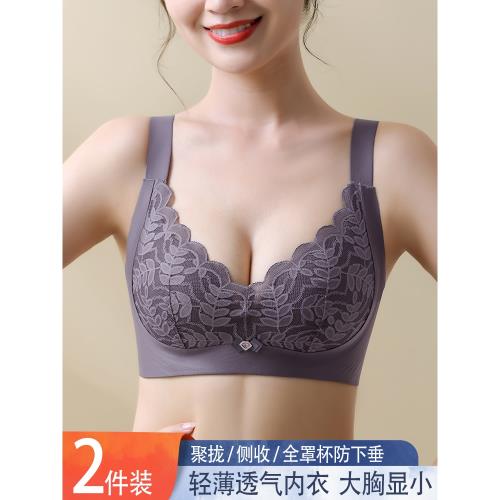 大胸顯小薄款上托無鋼圈乳膠蕾絲內衣女大碼聚攏收副乳防下垂文胸