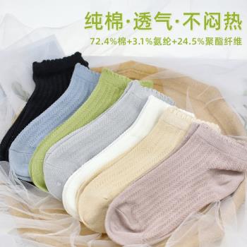 日單大廠72.4%精梳棉 短襪透氣網眼防掉跟純棉女士防臭吸汗棉襪子