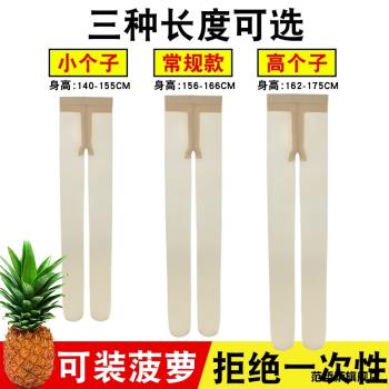 光腿神器薄款小個子加長大碼絲襪