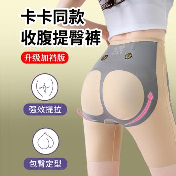 芭比高腰夏季薄款鯊魚皮無痕內褲