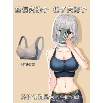 漫畫內衣聚攏顯腰細無痕胸外擴