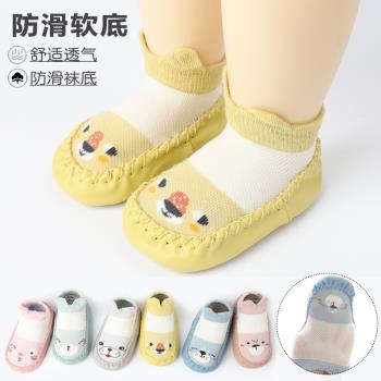 夏季兒童地板襪薄款軟底透氣寶寶鞋襪嬰兒學步防滑軟底居家鞋襪套