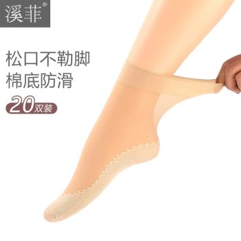 女春夏季防滑透明松口孕婦絲襪