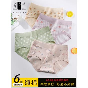 全棉石墨烯抗菌襠無痕女生內褲