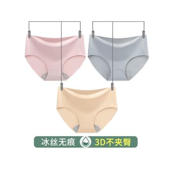 3條裝一片式純棉襠冰絲胖mm內褲