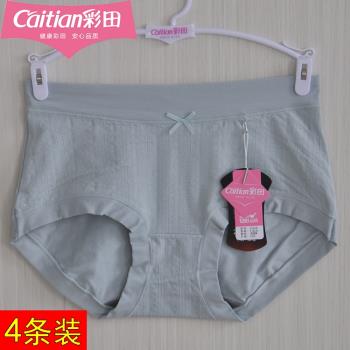 彩田4條女中高腰石墨烯乾爽內褲