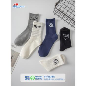 耐爾吸汗韓系個性條紋少年棉襪
