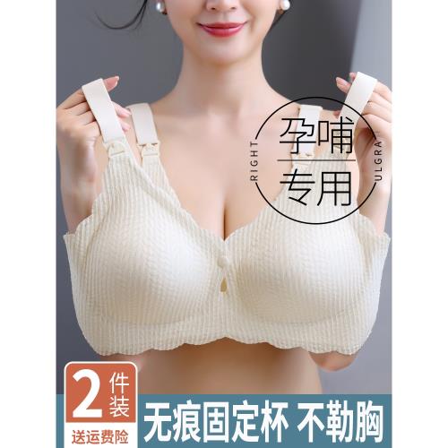 哺乳內衣浦哺乳期聚攏防下垂喂奶產后前開扣專用大碼孕婦文胸胸罩
