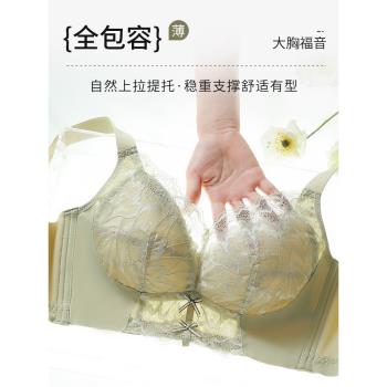夏季胖mm蕾絲大碼上託乳膠內衣