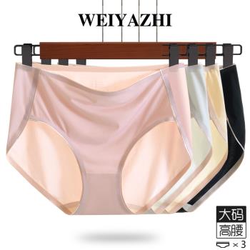 女冰絲一片式高腰無痕不勒腿內褲