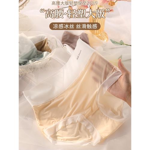高腰內褲女超薄冰絲透氣加肥大碼胖mm200斤純欲飄飛內褲夏季新款