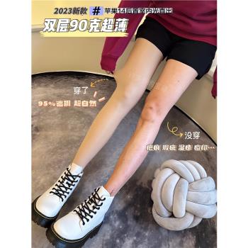 光腿神器超薄磨皮美膚遮疤痕絲襪