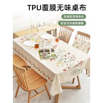 TPU無味餐桌臺布防水防油免洗家用桌布長方形茶幾墊ins風書桌學生