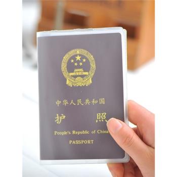 護照保護套證件殼透明卡套工作護套證件護照夾皮套公職律師證塑料