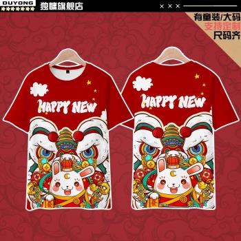兔年中國風卡通可愛情侶裝短袖