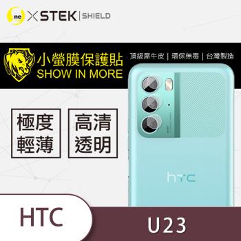 【O-ONE】HTC U23 『小螢膜』鏡頭貼 全膠保護貼 (一組兩入)