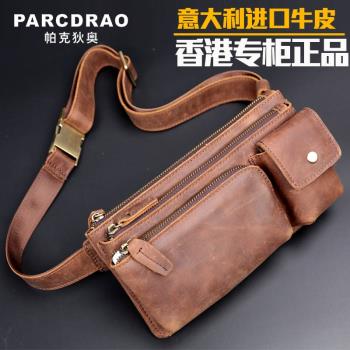 復古頭層牛皮休閑戶外潮流腰包