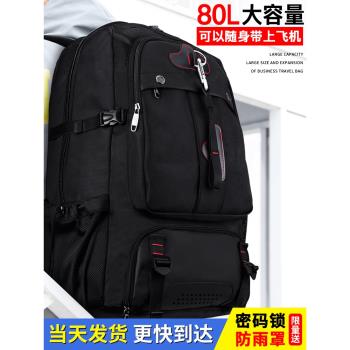 旅行超大戶外出差80升登山女揹包
