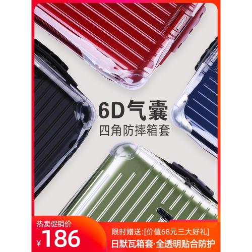 適用于日默瓦rimowa保護套trunk旅行拉桿行李箱26寸透明箱套加厚