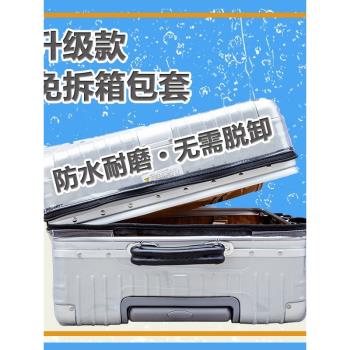 歌倫蒂行李箱保護套免拆透明旅行箱拉桿箱罩20寸24寸25寸26寸29寸
