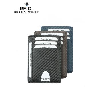RFID男士碳纖維紋真皮防磁卡包