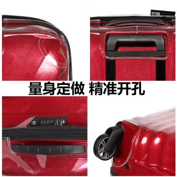 新秀麗44V適用行李透明保護套