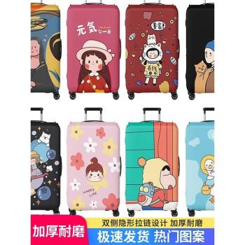 可愛彈力託運保護罩耐磨行李箱