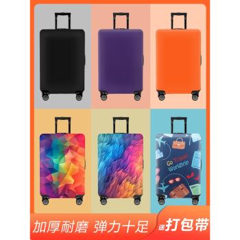 彈力防塵罩保護套加厚耐磨行李箱