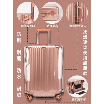 加厚耐磨防水託運保護罩行李箱