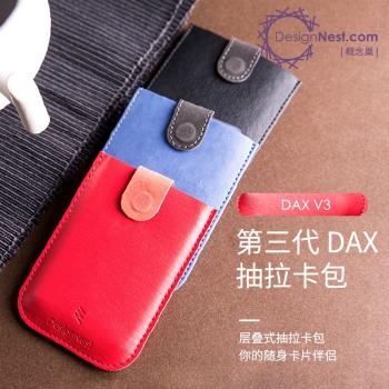 DAX抽拉式隨身簡約男女款卡包