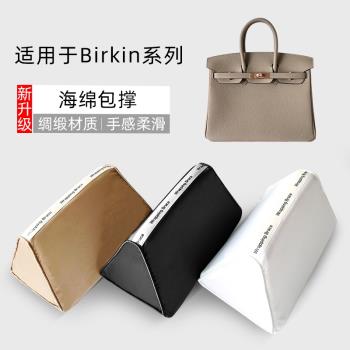 藝美韻適用愛馬仕Hermes Birkin25包撐bk30包枕35鉑金包定型撐形