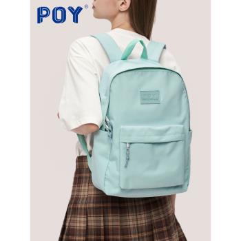 poy雙肩包女大學生薄荷綠背包女生小眾簡約大容量純色高中生書包