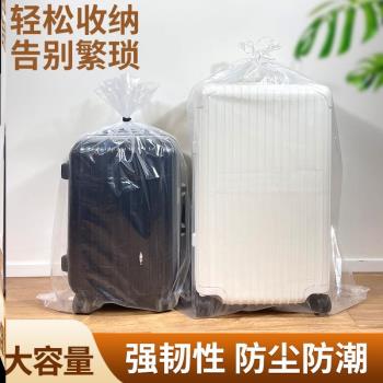 一次性收納塑料袋透明防塵行李箱