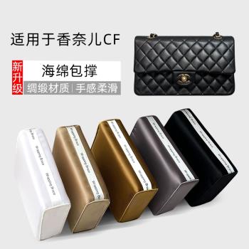 適用香奈兒Chanel CF包撐包枕內撐定型定形方胖子防變形整理神器