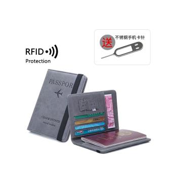 RFID韓國機票防盜刷收納包證件夾