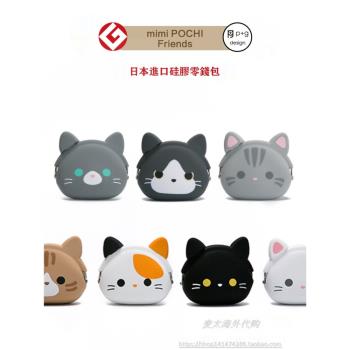 日本矽膠收納包耳機包卡通動物