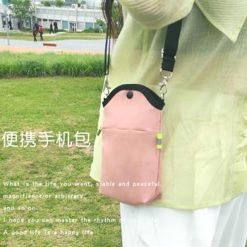 手機包女斜挎包新款單肩防水迷你男士錢包手機袋化妝品口紅收納包