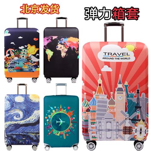 加厚箱套行李箱保護套拉桿旅行皮箱子外套防塵罩20/24/25/28/29寸