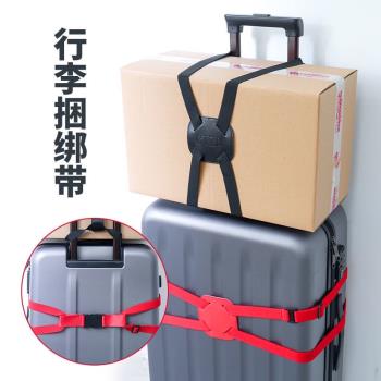 旅行箱十字打包帶拉桿箱行李箱捆綁帶固定繩子彈力托運出國捆扎帶