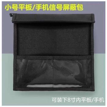 遮蔽手機訊號防定位筆記本電腦