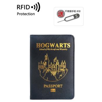 RFID哈利波特格蘭芬多電影護照套