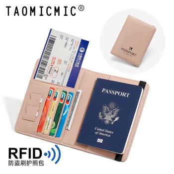 RFID旅行駕駛證卡包出國護照夾