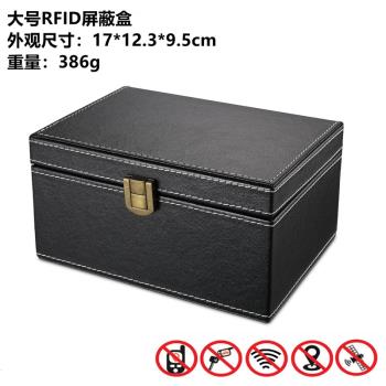 新品大號訊號遮蔽盒防GPS定位ETC高速卡 防探測器6寸7通用手機盒