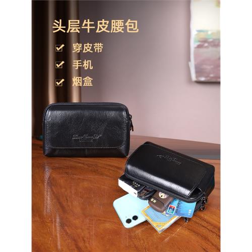 真皮手機腰包男款式男包真牛皮手機包可穿皮帶多功能商務工地干活