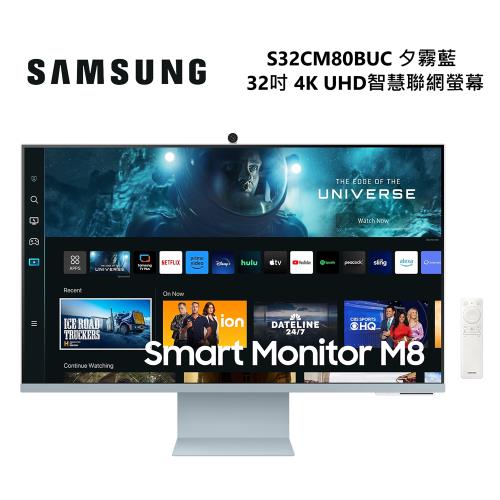 SAMSUNG 三星 32吋智慧聯網螢幕 M8 (2023) S32CM80BUC 夕霧藍